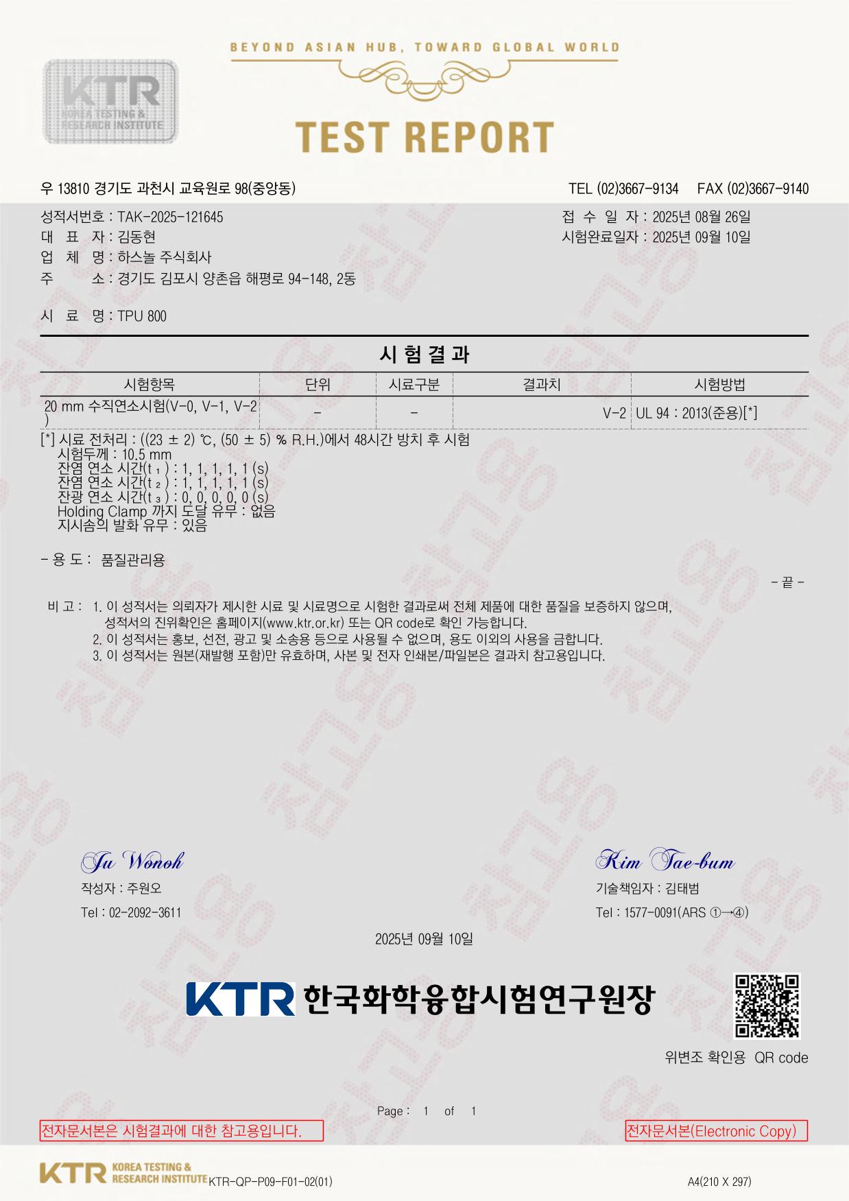 Fire cert